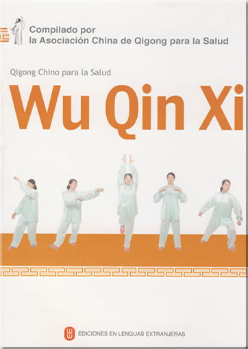Qigong para la Salud: Wu Qin Xi (Spanish, with DVD)<br>ISBN: 978-7-119-05451-3, 9787119054513