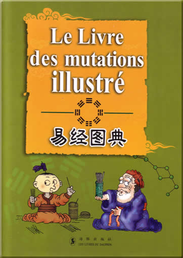 Le Livre des mutations illustré  (bilingual Chiness-French)<br>ISBN: 7-80138-522-5, 9787801385222
