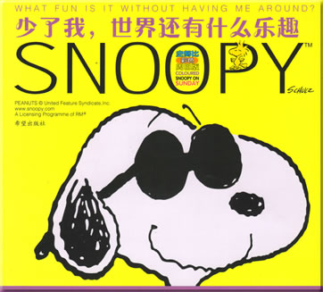 Snoopy - What fun is it without having me around? (zweisprachig Chinesisch-Englisch)<br>ISBN: 7-5379-3696-X, 753793696X, 9787537936965