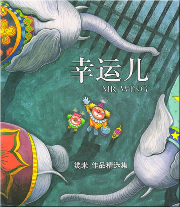 Jimmy Liao: Mr. Wing<br>ISBN: 7-5382-6588-0, 7538265880, 978-7-5382-6588-0, 9787538265880