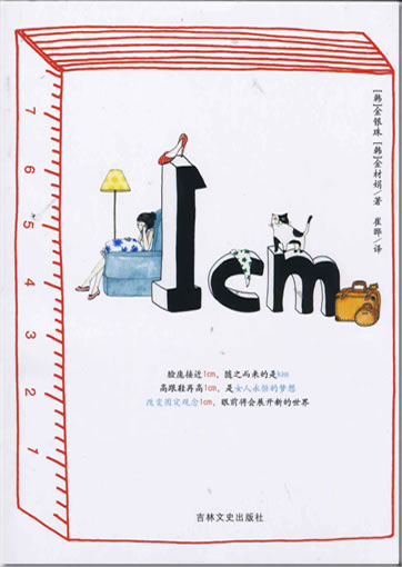 1cm<br>ISBN: 978-7-80702-975-5, 9787807029755