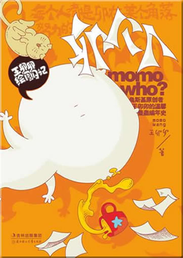 Mao ge ren (momo who?)<br>ISBN:978-7-5385-4974-4, 9787538549744