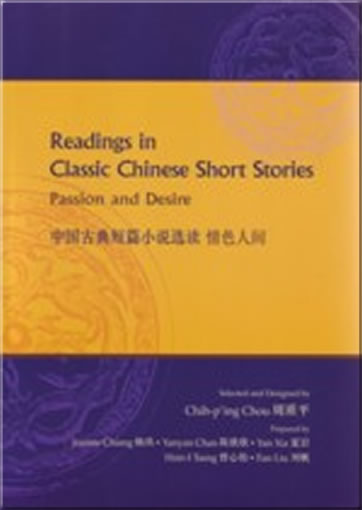 Readings in Classic Chinese Short Stories - Passion and Desire<br>ISBN:<br>ISBN: 978-962-996-285-2, 9789629962852