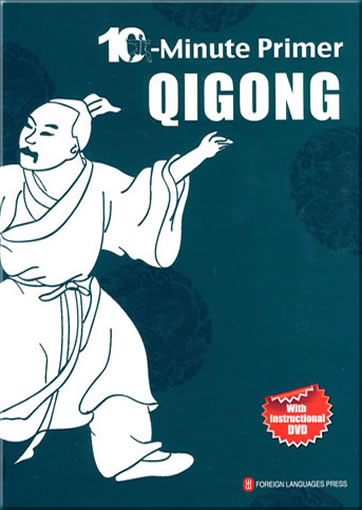 10-Minute Primer Qigong (with CD)<br>ISBN: 978-7-119-05463-6, 9787119054636