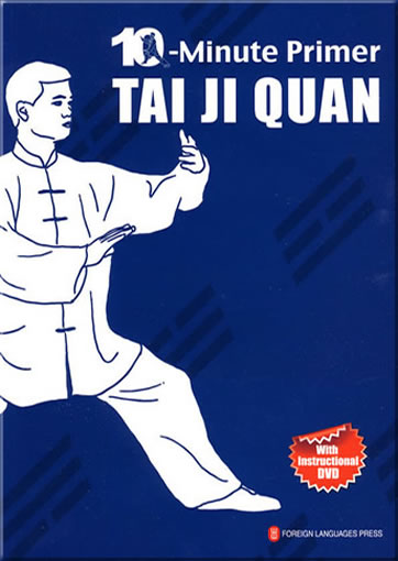10-Minute Primer Taiji Quan (mit CD)<br>ISBN: 978-7-119-05462-9, 9787119054629