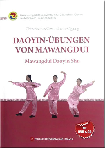 Chinesisches Gesundheits-Qigong - Daoyin-Übungen von Mawangdui (Mawangdui Daoyin Shu) (German, with DVD and CD)<br>ISBN:978-7-119-07890-8, 9787119078908