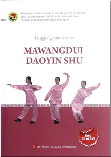 Le qigong pour la santé - Mawangdui Daoyin Shu (Avec CD et DVD/French, with CD and DVD)<br>ISBN:978-7-119-07893-9, 9787119078939