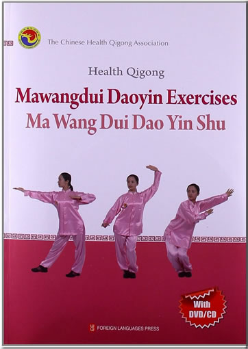 Health Qigong - Mawangdui Daoyin Exercises (Mawangdui Daoyin Shu) (English, with DVD and CD)<br>ISBN:978-7-119-07870-0, 9787119078700