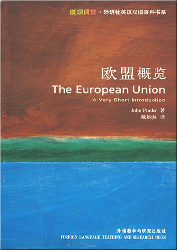 The European Union - A Very Short Introduction (zweisprachig Englisch-Chinesisch)<br>ISBN: 978-7-5600-8047-5, 9787560080475