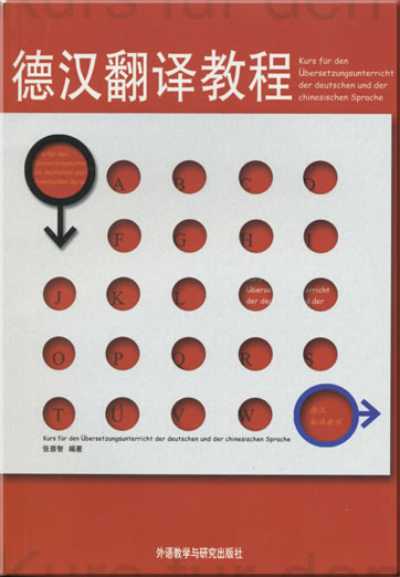 Kurs für den Übersetzungsunterricht der deutschen und der chinesischen Sprache<br>ISBN: 7-5600-2661-3, 7560026613, 9787560026619