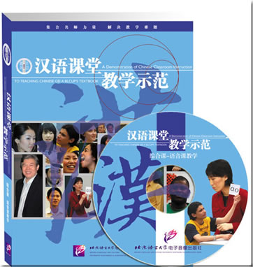 A Demonstration of Chinese classroom Instruction - Pronunciation (1 DVD + 1 Heft)<br>ISBN: 7-88703-368-3, 7887033683, 9787887033680