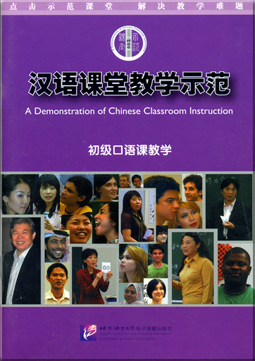 A Demonstration of Chinese classroom Instruction - Speaking (1 DVD + 1 Heft)<br>ISBN: 7-88703-365-9, 7887033659, 978-7-88703-365-9, 9787887033659