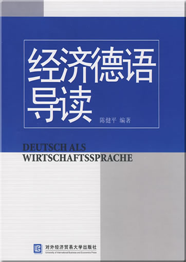 Deutsch als Wirtschaftssprache<br>ISBN: 978-7-81134-250-5, 9787811342505