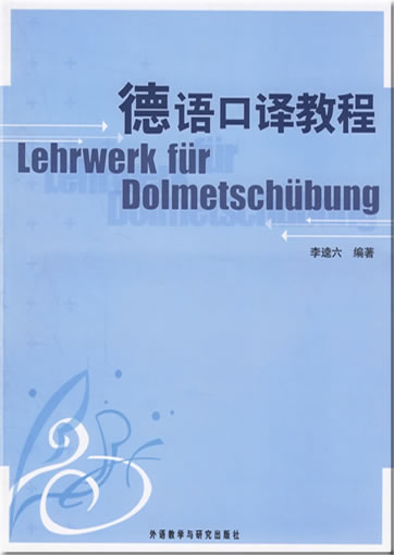Deyu kouyi jiaocheng ("Lehrwerk für Dolmetschübung")<br>ISBN: 7-5600-6021-7 7560060217, 978-7-5600-6021-7, 9787560060217