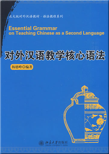Duiwan Hanyu jiaoxue hexin yufa ("Essential Grammar on Teaching Chinese as a Second Language")<br>ISBN: 978-7-301-15245-4, 9787301152454