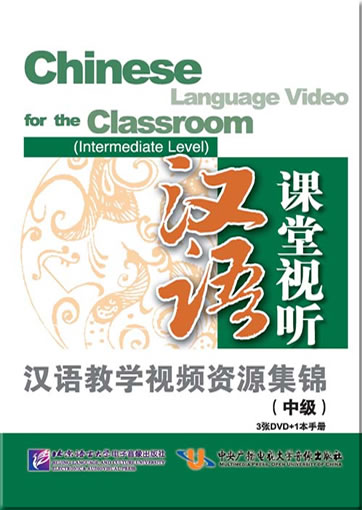 Chinese Language Video for the Classroom (Intermediate Level) (3 DVD + 1 Text Book) (Center for Teaching Chinese as a Foreign Language of Open University of China)<br>ISBN:978-7-88774-082-3, 9787887740823