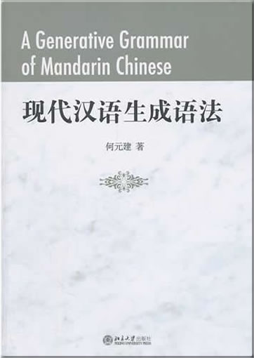 A Generative Grammar of Mandarin Chinese (Chinesisch)<br>ISBN: 978-7-301-18749-4, 9787301187494