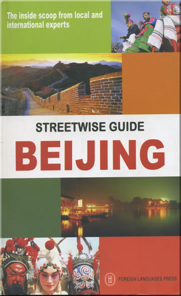 Streetwise Guide Beijing<br>ISBN: 978-7-119-04621-1, 9787119046211