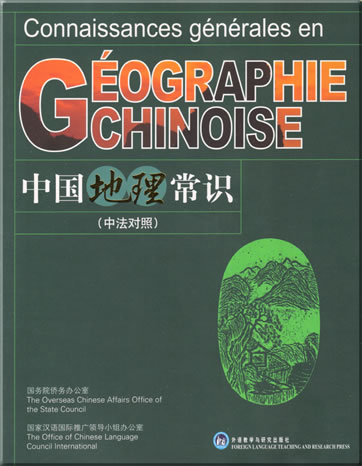 Connaissances Générales en Géographie Chinoise (bilingual French-Chinese)<br>ISBN: 978-7-5600-6156-6, 9787560061566