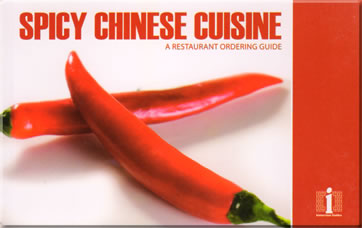 Spicy Chinese Cuisine: A Restaurant Ordering Guide (中英法俄文对照)<br>ISBN: 978-0-9773334-7-9, 9780977333479