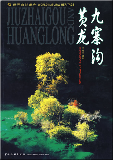 Jiuzhaigou and Huanglong (bilingual Chinese-English)<br>ISBN: 978-7-5032-3189-6, 9787503231896