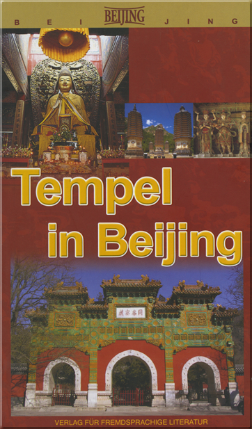 北京寺庙道观 (德文版)<br>ISBN: 978-7-119-04407-1, 9787119044071