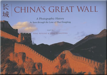 China's Great Wall - A Photographic History As Seen through the Lens of Zhai Dongfeng