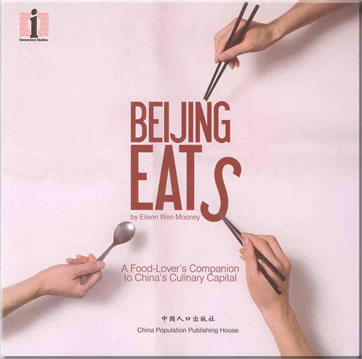 Beijng Eats (食在北京，英文)<br>ISBN: 978-7-80202-943-9, 9787802029439