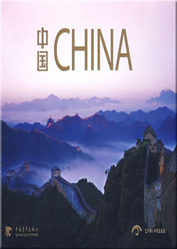 China (coffee-table book, mini, bilingual Chinese-English)<br>ISBN: 978-7-5006-7872-4, 9787500678724