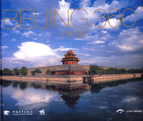 Beijing 360° (coffee-table book, English)<br>ISBN: 978-7-5006-8305-6, 9787500683056