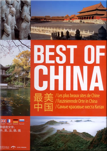 Best of China / Les plus beaux sites de Chine / Faszinierende Orte in China (5sprachig: Chinesisch-Englisch-Französisch-Deutsch-Russisch)<br>ISBN: <br>ISBN: 978-7-5006-8693-4, 9787500686934