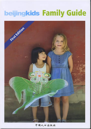Beijingkids Family Guide<br>ISBN: 978-7-5101-0261-5, 9787510102615