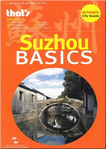 Suzhou Basics<br>ISBN: 978-7-5085-1793-3, 9787508517933