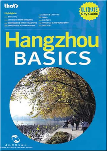 Hangzhou Basics<br>ISBN: <br>ISBN: 978-7-5085-1775-9, 9787508517759