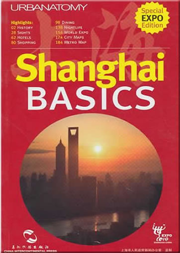 精彩上海 (英文)<br>ISBN: <br>ISBN: 978-7-5085-1795-7, 9787508517957