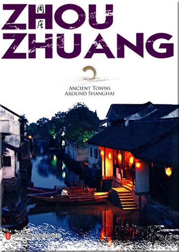 Ancient Towns around Shanghai: ZHOUZHUANG (englische Ausgabe)<br>ISBN:978-7-119-06169-6, 9787119061696