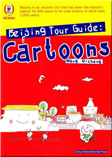 Manhua lüyou Beijing (Beijing Tour Guide: Cartoons)(englisch edition)<br>ISBN:978-7-5085-1530-4, 9787508515304