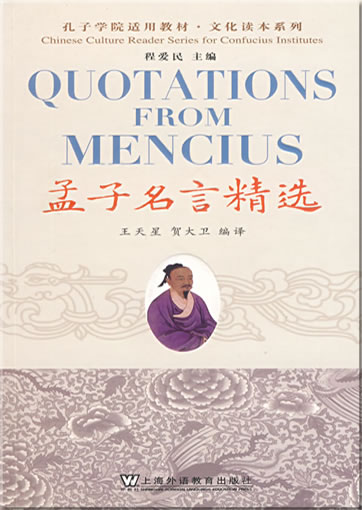 Chinese Culture Reader Series for Confucius Institutes - Quotations from Mencius (Ancient Chinese with Pinyin, Modern Chinese and English translation, annotated and illustrated edition, + 1 MP3-CD)<br>ISBN: 978-7-5446-1040-7, 9787544610407