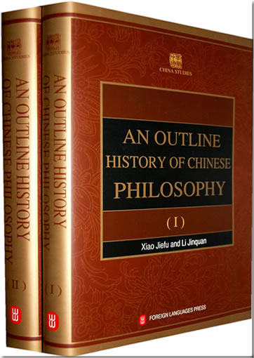 China Studies - An Outline History of Chinese Philosophy (Englisch, 2 Bände)<br>ISBN: 978-7-119-02719-7, 9787119027197