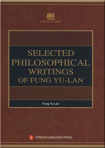 Fung Yu-Lang: Selected Philosophical Writings of Fung Yu-Lan (China Studies Series)<br>ISBN: 978-7-119-05297-7, 9787119052977