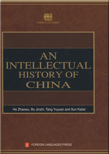 He Zhaowu et al.: An Intellectual History of China (China Studies Series)<br>ISBN: 978-7-119-05295-3, 9787119052953