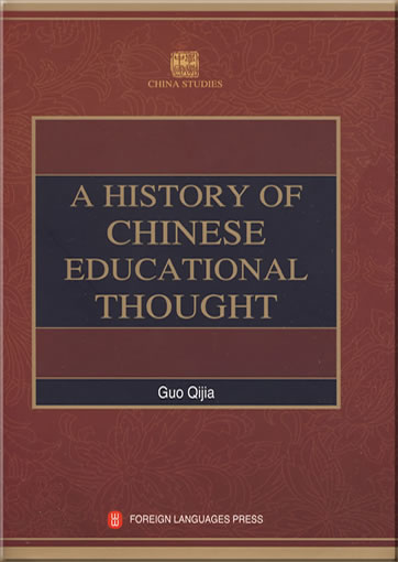 China Studies - A History of Chinese Educational Thought (English)<br>ISBN: 978-7-119-05752-1, 9787119057521