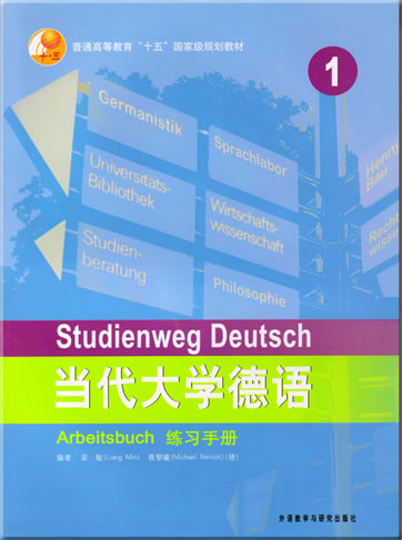 Studienweg Deutsch - Exercise Book 1<br>ISBN: 978-7-5600-4491-0, 9787560044910