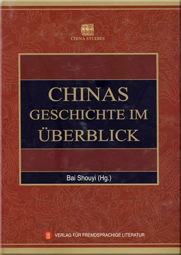 China Studies - Chinas Geschichte im Überblick (A general history of China, German)<br>ISBN: 978-7-119-01602-3, 9787119016023