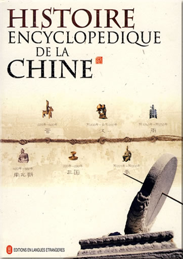 Histoire Encyclopedique de la Chine (edition francaise)<br>ISBN: 978-7-1190-5568-8, 9787119055688