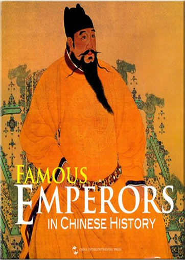 Famous Emperors in Chinese History<br>ISBN: 978-7-5085-1810-7, 9787508518107
