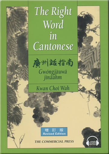 The Right Word in Cantonese (Revised Edition)978-962-07-1898-4, 9789620718984
