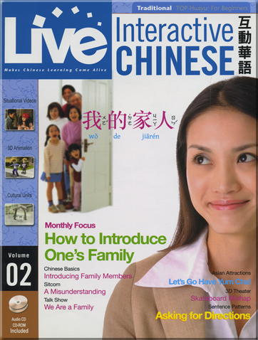 Live Interactive Chinese vol.2 （Langzeichen mit CD-ROM/ MP3)<br>ISBN:978-986-7162-85-4, 9789867162854, 4-711863-219190, 4711863219190