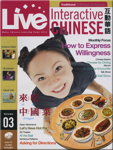 Live Interactive Chinese vol.3 (Langzeichen und CD-ROM/ MP3)<br>ISBN:978-986716295-3, 9789867162953, 4-711863-219206, 4711863219206