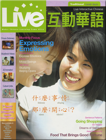 Live 互動華語 vol.7 (audio CD included)<br>ISBN:978-986-6700-49-1, 9789866700491, 4-711863-212115, 4711863212115